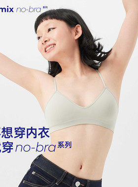 FIRSTMIX NoBra系列法式三角杯内衣文胸纯色细肩带小胸舒适内衣女