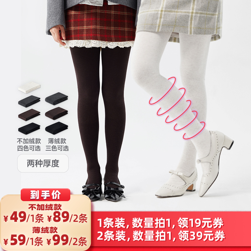 【所有女生的衣橱直播间】FIRSTMIX竖纹微压不加绒/薄绒连裤袜