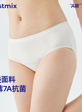 FIRSTMIX首穿免洗女士内裤亲肤舒适中腰三角裤