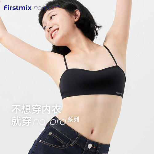 FIRSTMIX NoBra系列固定杯细肩带文胸无钢圈舒适背心小胸不空杯