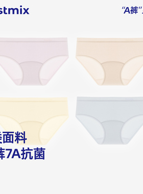 FIRSTMIX2025年夏新款纯棉抗菌中腰舒适不夹臀首穿免洗女士内裤