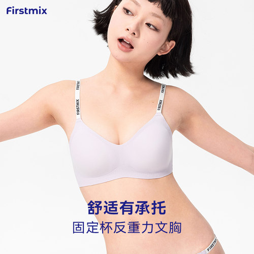 固定杯反重力文胸很舒适微聚拢