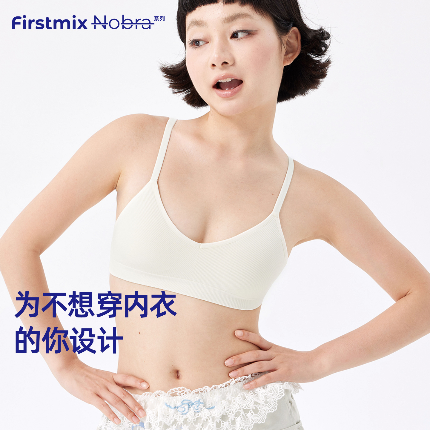 无缝无尺码文胸很舒服很方便