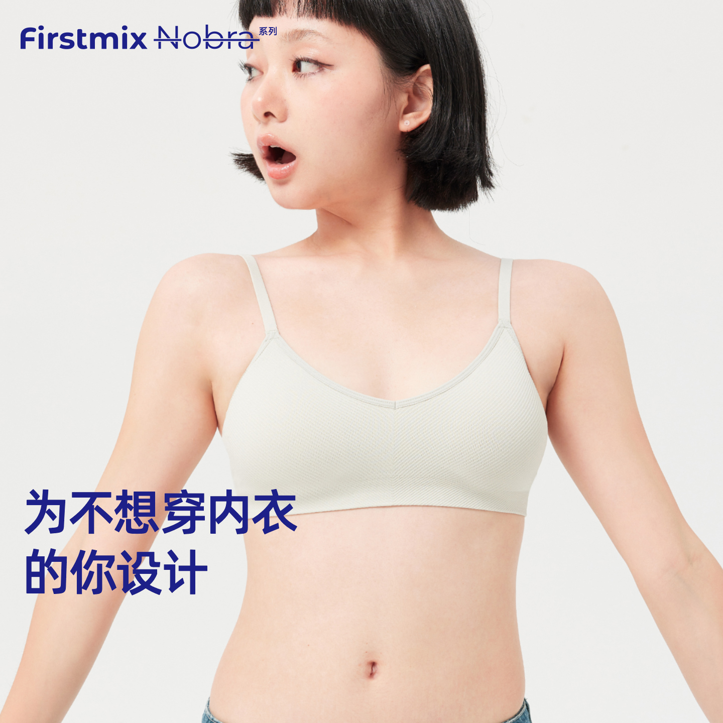 无缝无尺码文胸很舒服很方便