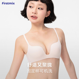FIRSTMIX深U聚拢全固杯舒适文胸可机洗收副乳女士内衣