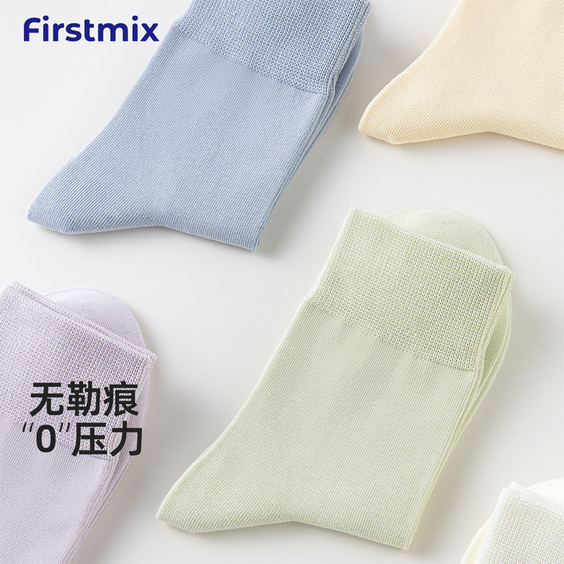 FIRSTMIX【单双】无勒痕中筒袜子吸汗防臭长袜四季棉袜透气女图片