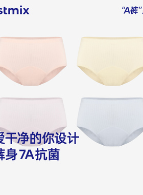 FIRSTMIX【4条】A裤系列中腰条纹抗菌全棉裆舒适无痕三角内裤女款