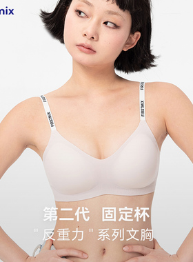 FIRSTMIX薄款微聚拢反重力文胸舒适女士内衣无痕bar收副乳文胸