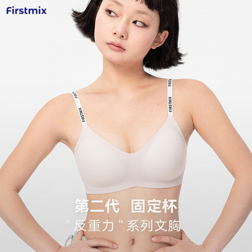 固定杯反重力文胸很舒适微聚拢