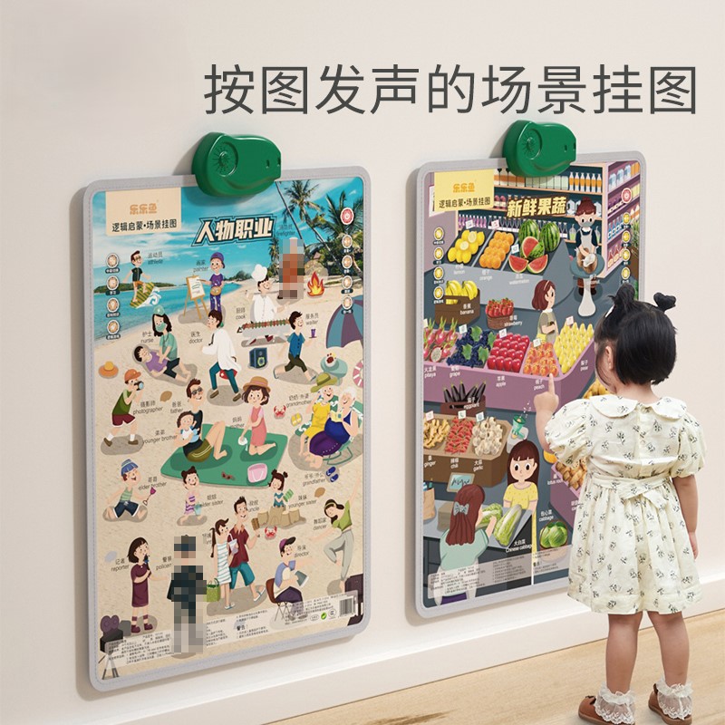 有声早教挂图幼儿童语音学习双语发声启蒙宝宝认字学说话