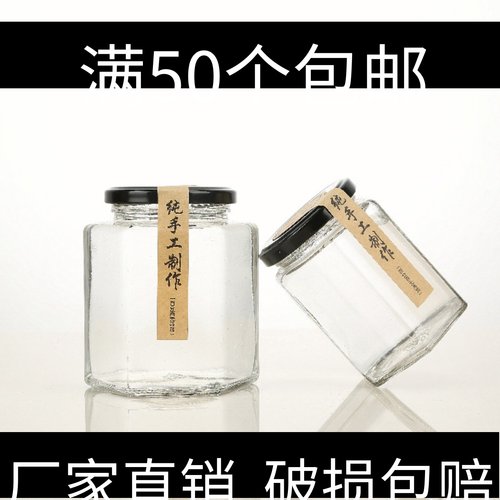 六角燕窝辣椒酱小号密封罐子带盖