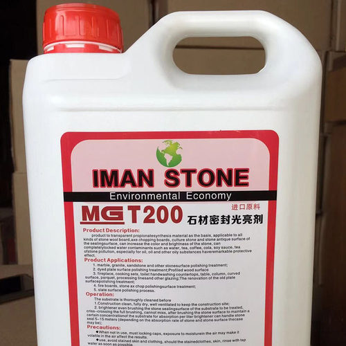 进口原料MGT200石材密封光亮剂凹凸面火烧石地面大理石上光护理剂