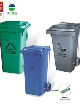 白云240L加强型脚踏式塑料垃圾桶AF07322A 户外杂物收纳桶环卫桶