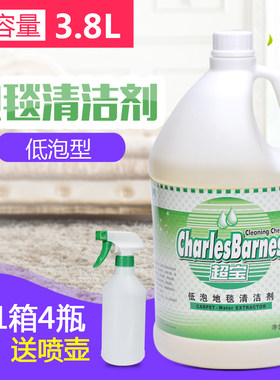 超宝地毯低泡清洁剂强力除污剂