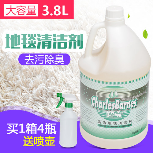 超宝DFF007高泡地毯清洁剂去污强力除渍剂干洗剂地毡水清洗剂大桶