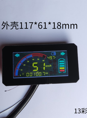 液晶仪表电动车金蜗牛改装锂电