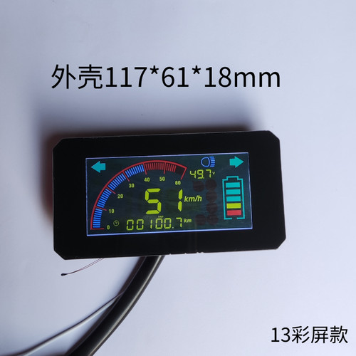 液晶仪表电动车金蜗牛改装锂电