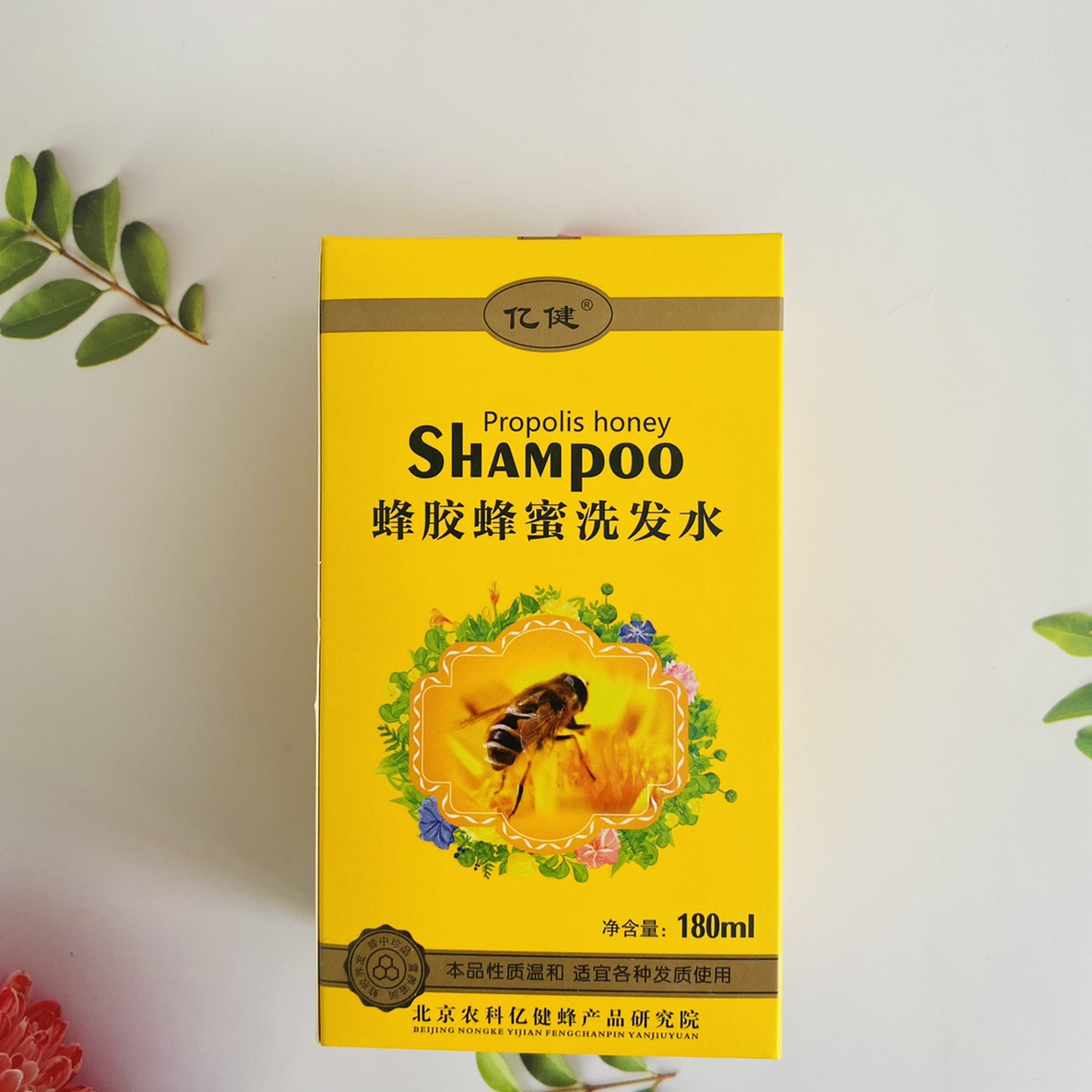 蜂亿健蜂胶蜂蜜洗发水防秃脱掉发去屑止痒控油柔[拍1发2]