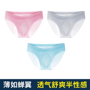 【3条装】男士内裤冰丝无痕三角裤衩3D压凸随心裁夏季超薄款速干