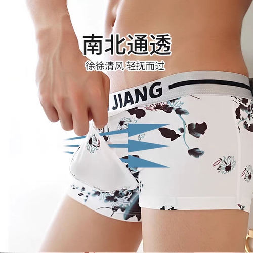 男士冰丝平角裤枪弹分离内裤