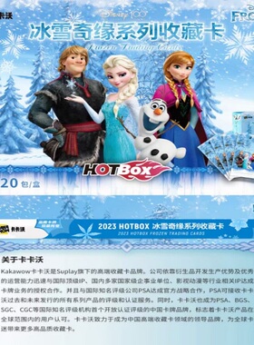 卡卡沃正品 迪士尼100周年 HOTBOX 冰雪奇缘系列典藏卡 收藏卡牌