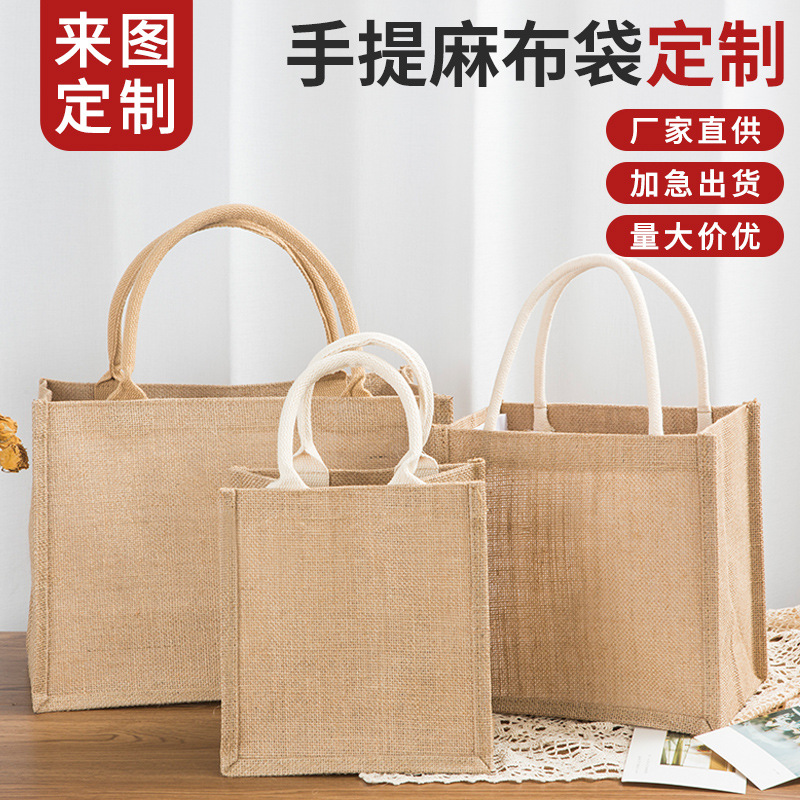 麻布袋定制印logo彩绘复古棉麻袋无印亚麻手提袋diy黄麻袋印字