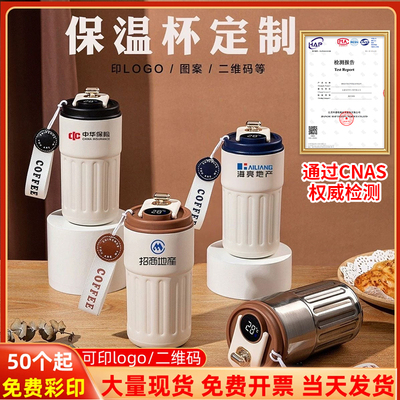 保温杯定制logo伴手礼公司纪念赠品水杯店庆活动广告杯中秋节礼物