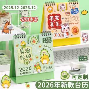 台历定制logo新款马年创意卡通桌面日历实用记事本公司宣传礼品