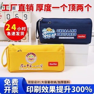 笔袋定制logo文具袋印字小学生奖品幼儿园开学消防单位宣传小礼品