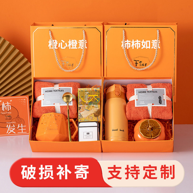 公司商务礼品套装结婚杯子伴娘伴手礼物高档实用开业礼物伴郎回礼