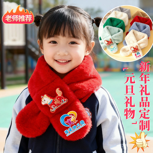 幼儿园元旦新年礼物伴手礼全班学生奖品马年礼品红围巾定制logo