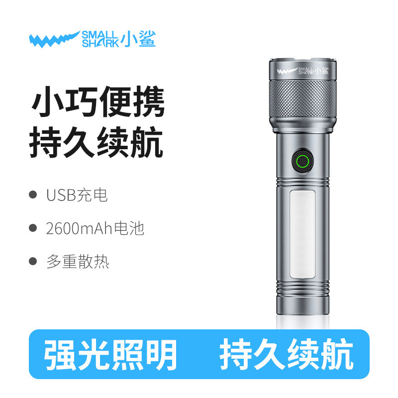 Z小鲨Z2强光定焦手电筒可充电户外超亮远射小型直筒家用便携