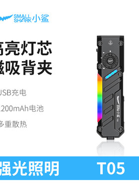 小鲨强光迷你充电超亮长续航手电