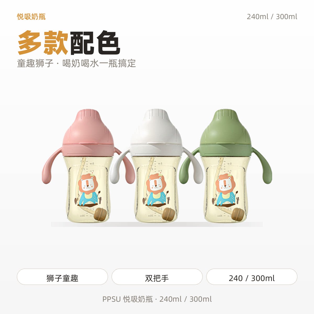 PPSU婴儿防摔防胀气学饮奶瓶