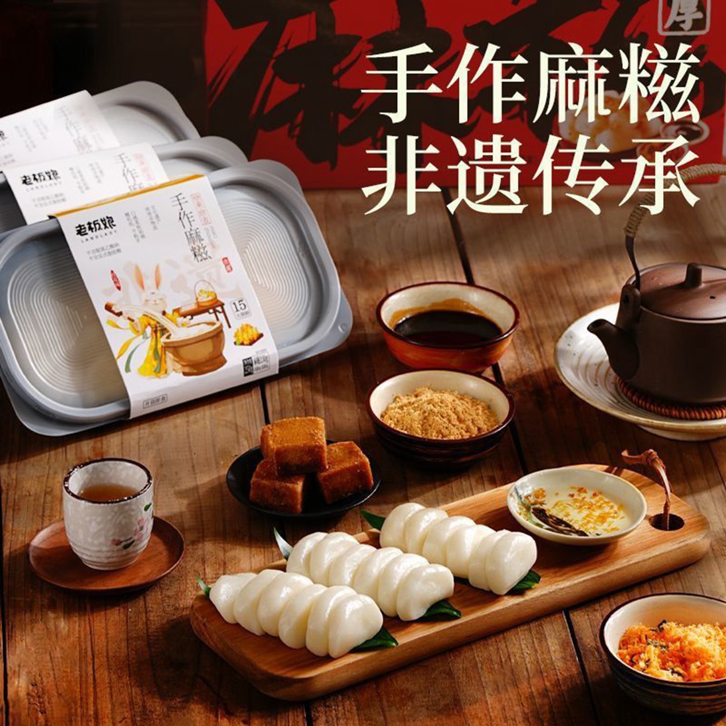 老板娘手作麻糍冷吃年糕糍粑糯米糍沾粉麻薯红糖桂花肉松味糯叽叽,零食/坚果/特产,麻薯/大福/青团,淘宝优惠券,粉丝福利购,淘宝优惠卷