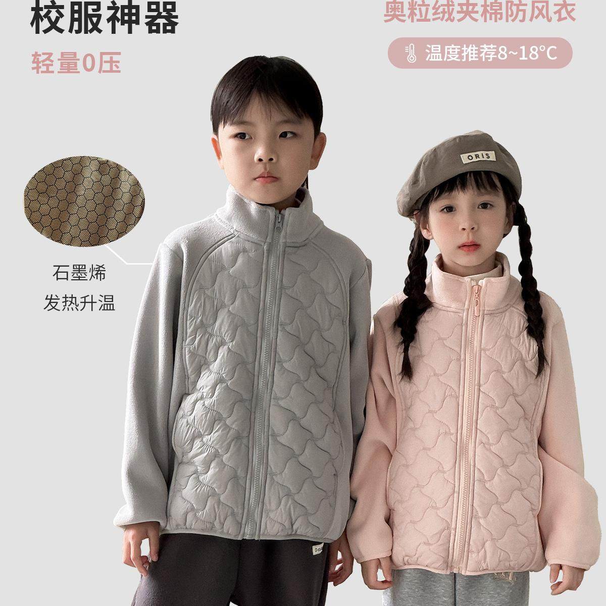 儿童校服神器内搭小学生冬季外套男女棉初高中生摇粒绒拼接防风服