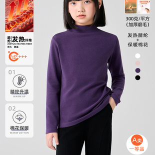 白色女童打底衫2025新款内搭半高领春秋冬儿童保暖磨毛上衣仿羊绒