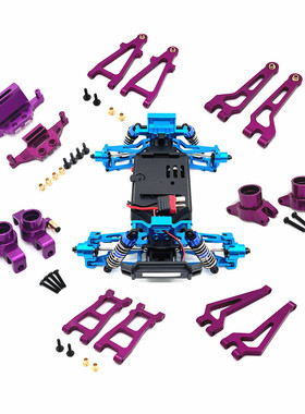 美嘉欣 1/20 20208 JJRC C8811 遥控车零配件 金属升级 改装套件