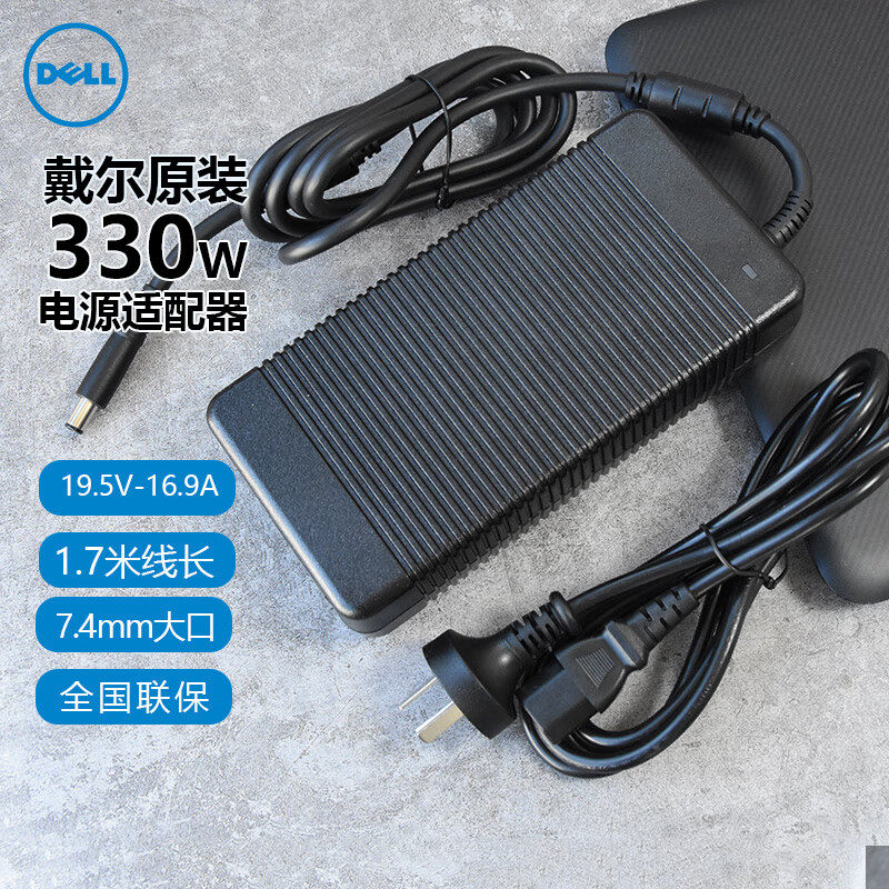 400全国联保原装Dell戴尔alienware外星人M18 M17 X16 M16 X17 240W电源适配器充电器M7710 M7720大圆口330瓦
