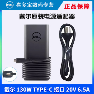 c电源一年换新165瓦 氮化镓 usb 9575 9570电源130W适配器充电器雷电3口type DELL戴尔XPS15 c充电口GAN 原装