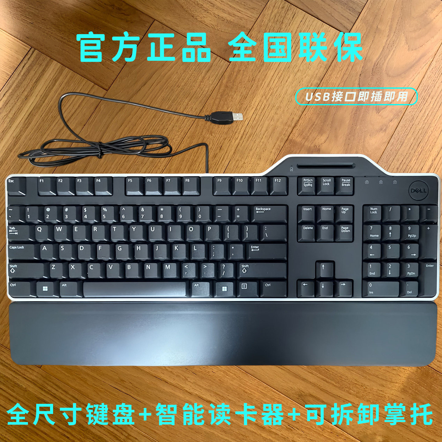 戴尔KB216升级版KB813笔记本台式机Dell键盘办公游戏适合所有品牌
