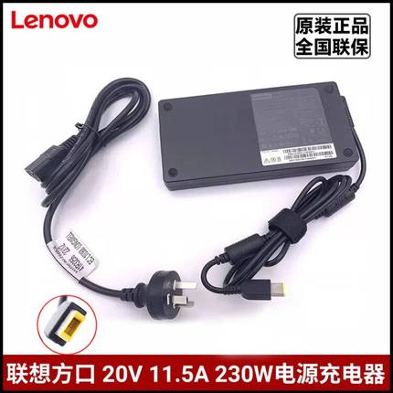 Lenovo联想原装方口带针拯救者Y7000 Y7000P R7000p 2022/20/19笔记本电脑电源适配器线230W充电器20V 11.5A