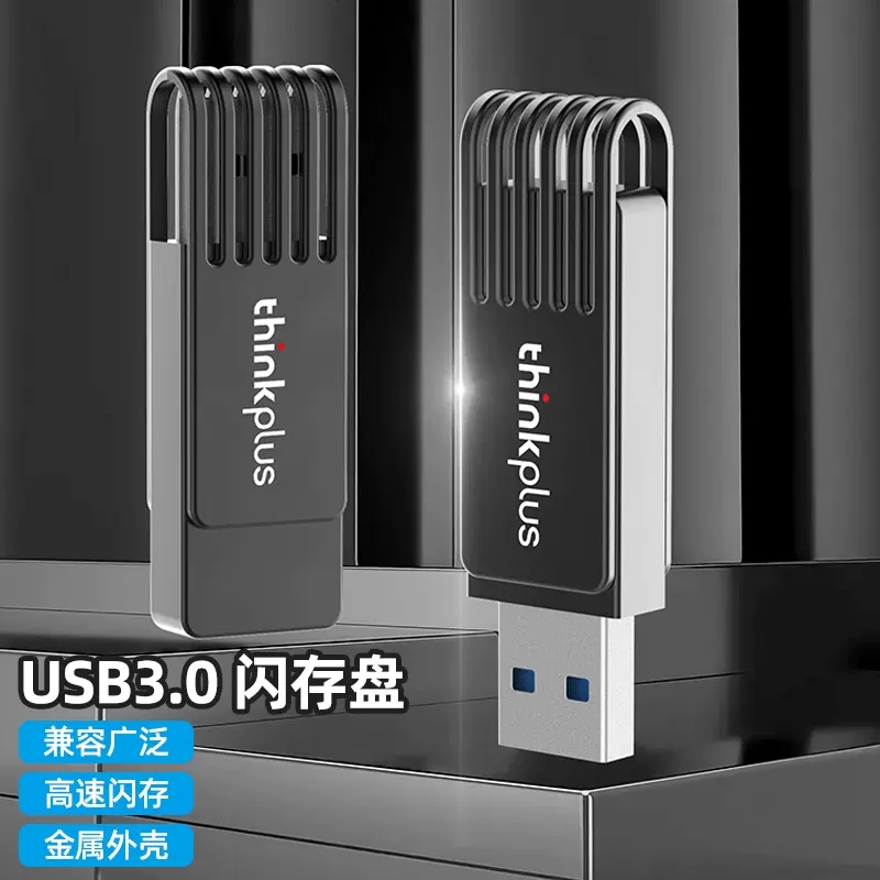 联想U盘快速64G大容量