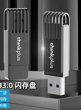 联想ThinkPlus U盘 64G USB3.0金属商务U盘 高速传输优盘移动闪存