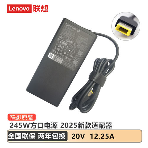 联想电源正品联保一年换新