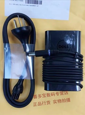 戴尔Dell原装 19.5V 3.34A 65W 大口笔记本电脑充电器电源适配器线 latitude E7240 E7250 E7270 E7280 E7290
