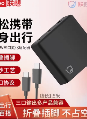 原装联想YOGA小新电源适配器CC105W双接口GaN氮化镓Type-C便携多功能笔记本电脑手机pd快充充电器USB-C线