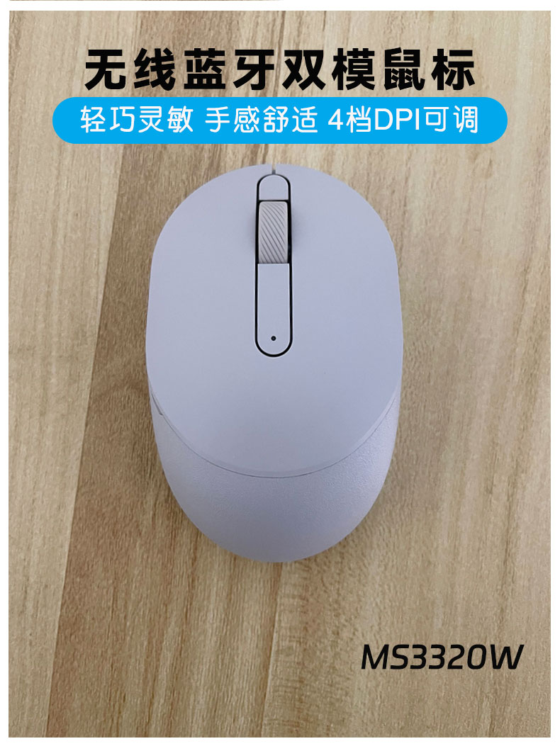 戴尔无线蓝牙双模2.4G光学精准