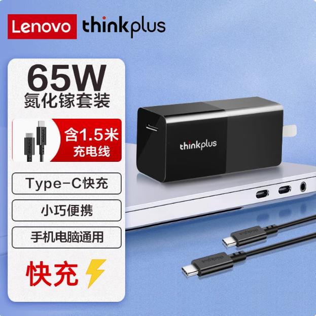 联想电源原装联保一年换新氮化镓