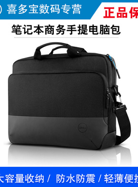 原装戴尔Dell 14寸15.6英寸电脑包灵越14plus成就15 7000 15Pro游匣15笔记本手提包男女生防水轻便旅行单肩包